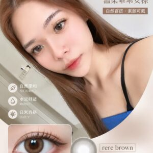RERE BROWN 14MM