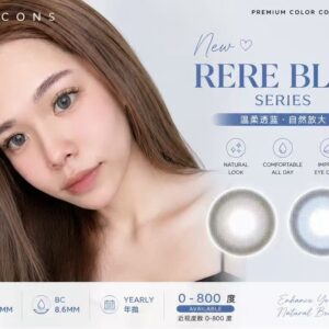 RERE BLUE 14MM